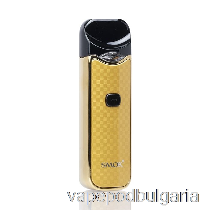 Vape Bulgaria Smok Nord 15w Pod Kit Gold въглеродни влакна